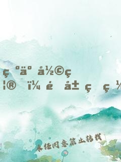 為了彩禮，開局研發(fā)石墨烯電池
